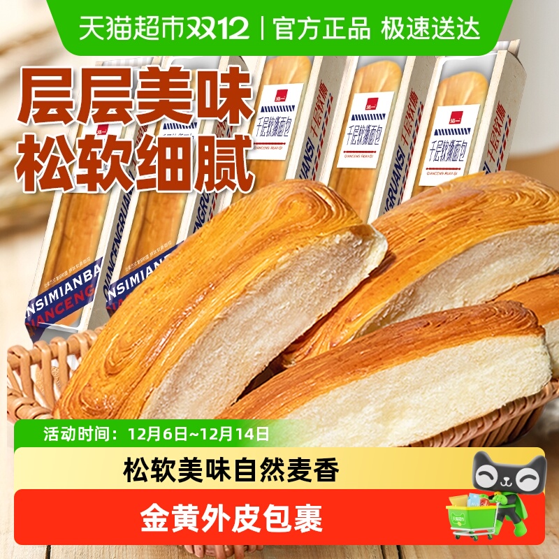 泓一千层软手撕面包营养早餐面包健康零食学生休闲下午茶糕点小吃