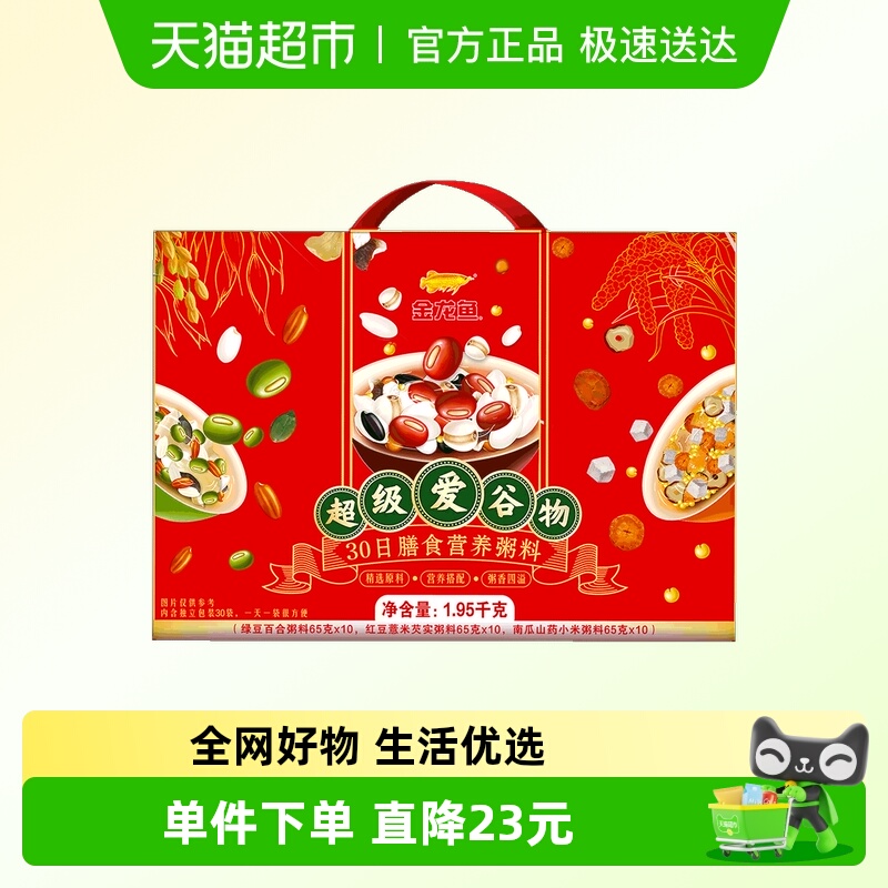 下拉拍，0.4亓/袋 vip 29-反15=14亓 金龙鱼 膳食营养粥料30袋共1.95kg - 线报酷