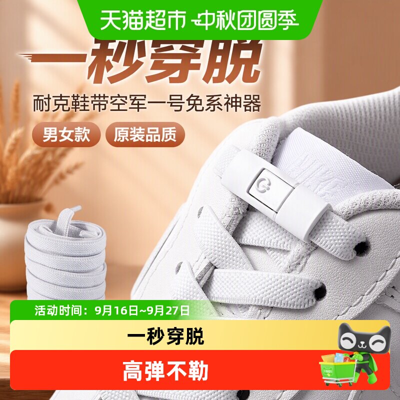 足印部落空军一号免系鞋带时尚图片