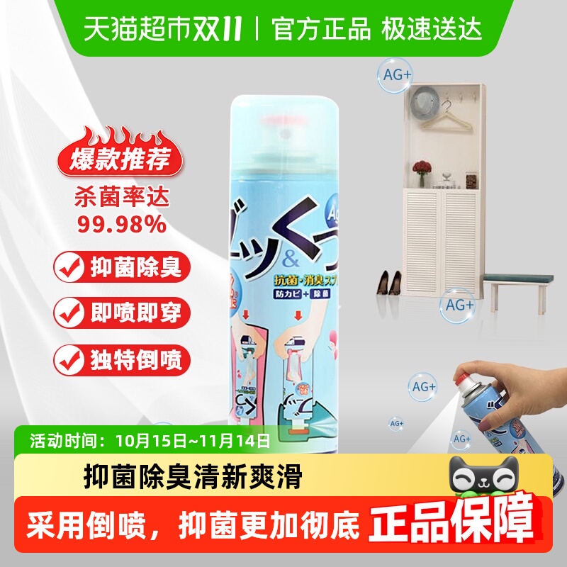 PINOLE抑菌除臭剂喷雾空气清新