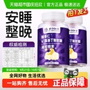 北京同仁堂酸棗仁γ 信盛堂 氨基丁酸非褪黑素軟糖失多夢睡眠正品