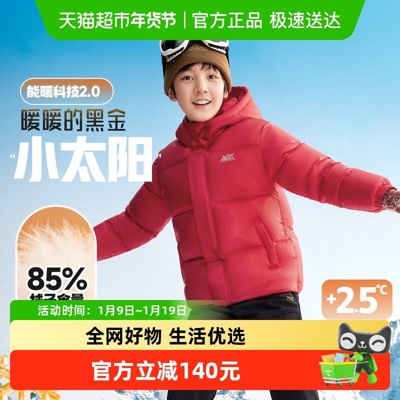 能暖科技|361童装男女童保暖羽绒服2025冬季中大童面包服上衣外套,童装/婴儿装/亲子装,羽绒服,淘宝优惠券,粉丝福利购,淘宝优惠卷