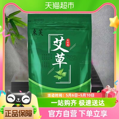 艾草泡脚药包非去湿去寒祛湿气30包x5袋艾叶助睡眠排毒足浴粉中药