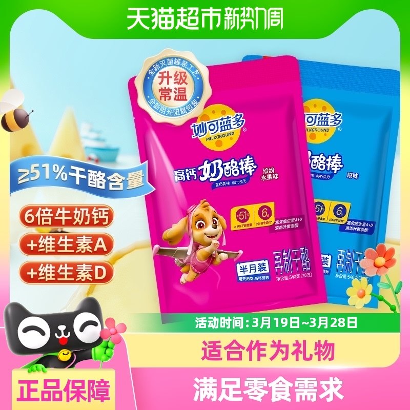 ����������������Ұ�����540g������ͯ�߸���ʳ��ʳ30֧