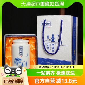 西湖牌明前特级50g瓷罐礼盒装