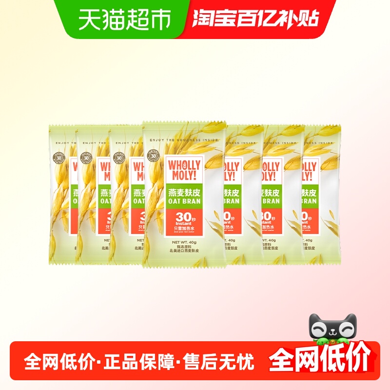 好哩燕麦麸皮高纤代餐40g×7袋