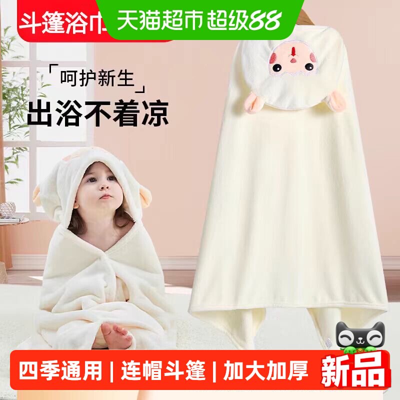 宝宝浴袍婴儿浴巾带帽子儿童洗澡包被连帽斗篷全身一体游泳衣夏季