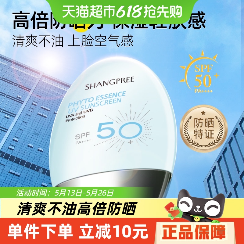 Żݡʪɷɹ˪60ml沿ˬSPF50+62.31Ԫȯ