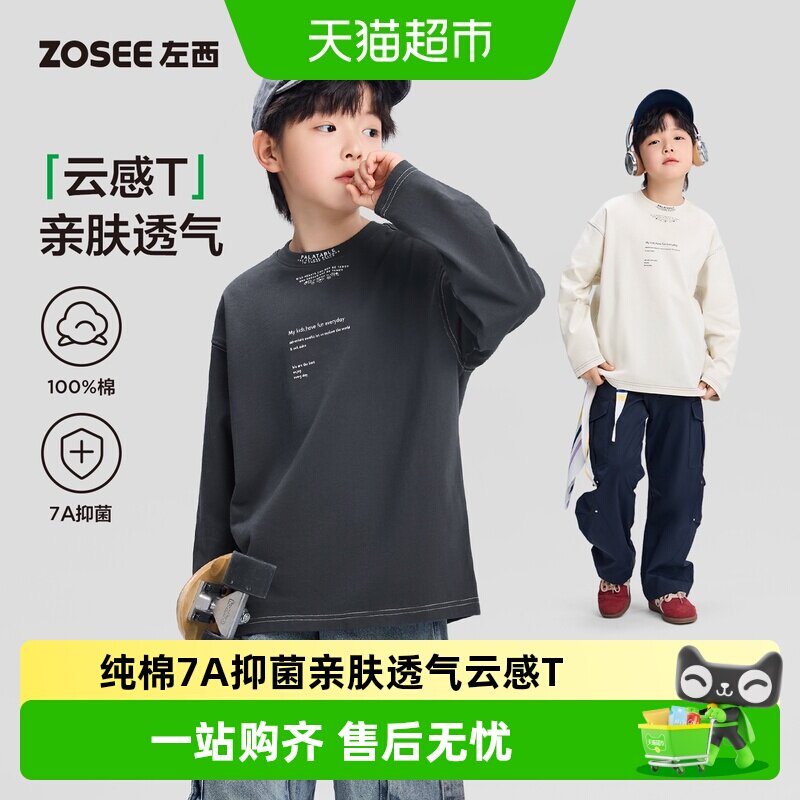 左西男童长袖儿童纯棉春秋装童装图片