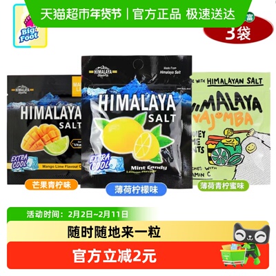 大马碧富薄荷柠檬味糖果组合