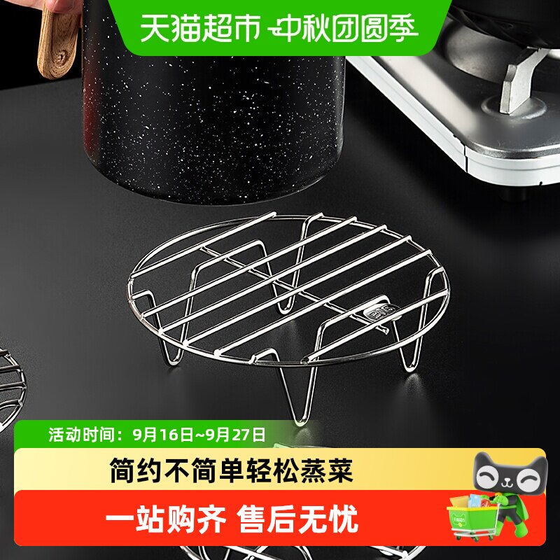 onlycook316不锈钢光滑多用蒸架										