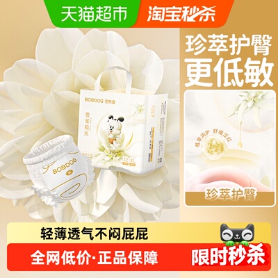 巴布豆雪域极光尿不湿