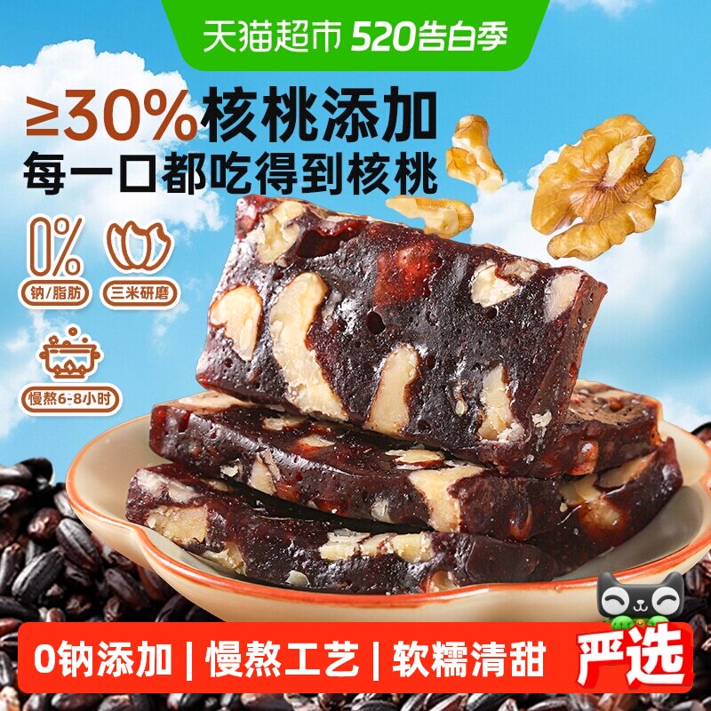 三关六码头血糯米核桃软糕手工制作清甜不腻真材实料孕妇健康零食