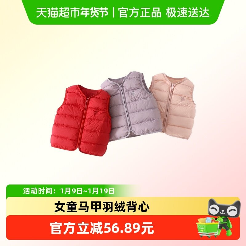 班喜迪【三防】女童羽绒马甲秋冬宝宝保暖马夹冬装儿童白鸭绒背心,童装/婴儿装/亲子装,羽绒马甲,淘宝优惠券,粉丝福利购,淘宝优惠卷