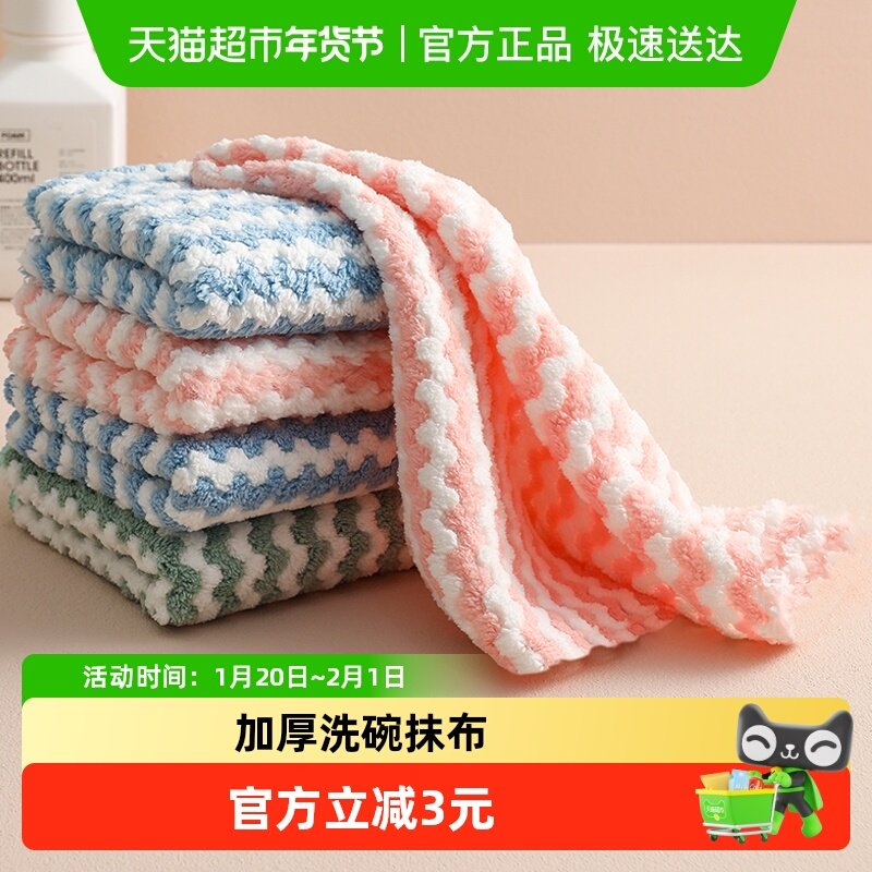 HOUYA10条家用加厚洗碗抹布洗碗厨房懒人百洁抹布吸水加厚洗碗巾,家庭/个人清洁工具,抹布,淘宝优惠券,粉丝福利购,淘宝优惠卷