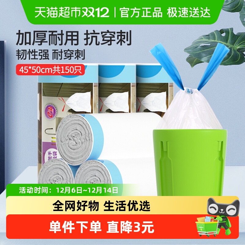 e洁抽绳袋共150只家用中号加厚