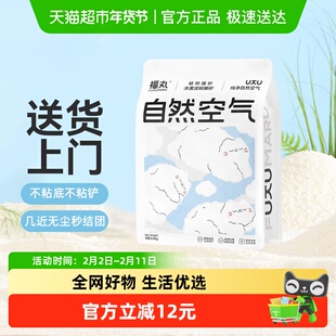 福丸植物纯木薯淀粉猫砂珍珠砂2.4kg强吸水不易粘底低尘除臭