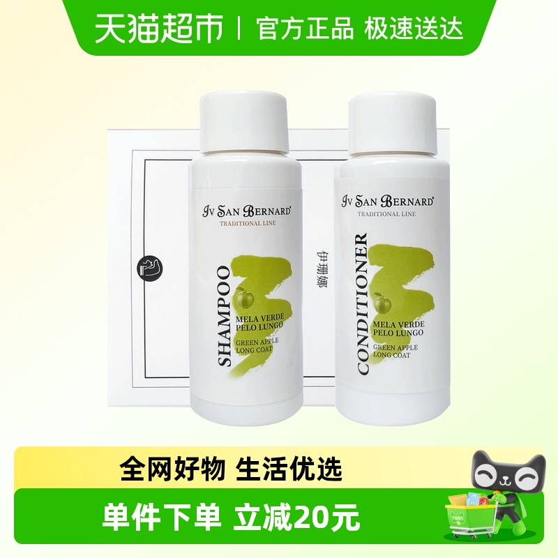 伊珊娜意大利进口宠物洗护旅行装