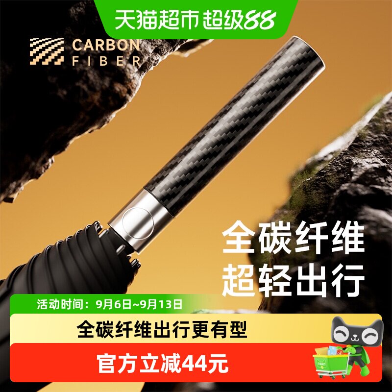 左都自动碳纤维超轻大号双人长柄雨伞加大加厚加固抗风暴晴雨两用
