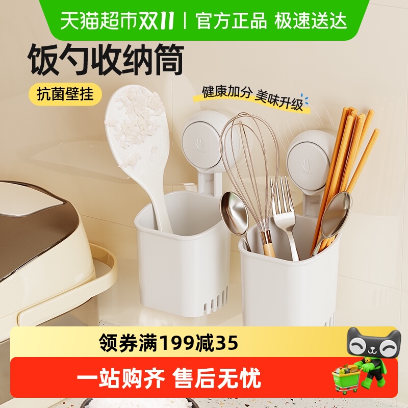太力壁挂式沥水筷子免打孔收纳筒