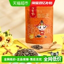 洽洽瓜子原香葵花籽大颗粒原味坚果干果炒货休闲零食恰恰新货