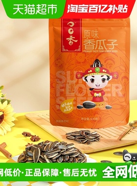 洽洽瓜子原香葵花籽大颗粒原味坚果干果炒货休闲零食恰恰新货