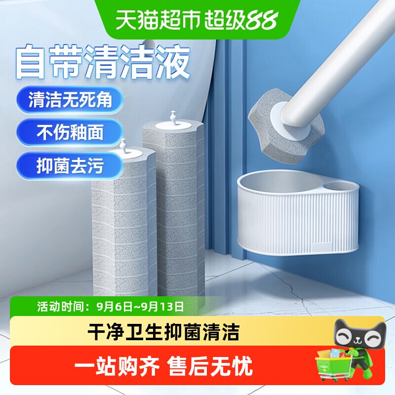 美丽雅一次性马桶刷不伤釉面图片