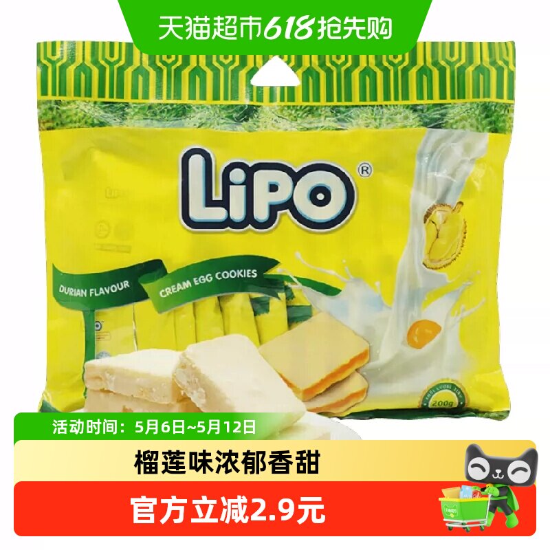 【进口】越南Lipo榴莲味面包干饼干休闲零食新老包装随机