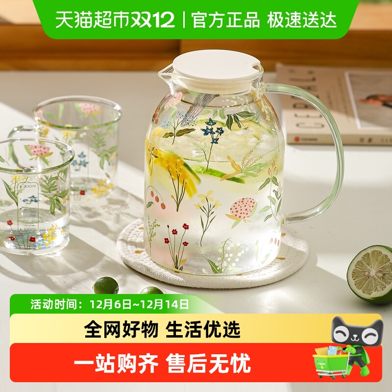 川岛屋玻璃耐高温大容量冷水壶