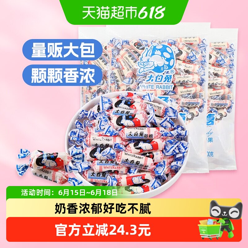 大白兔原味奶糖500g*3袋3斤糖果软糖牛奶糖婚庆喜糖批发儿童零食