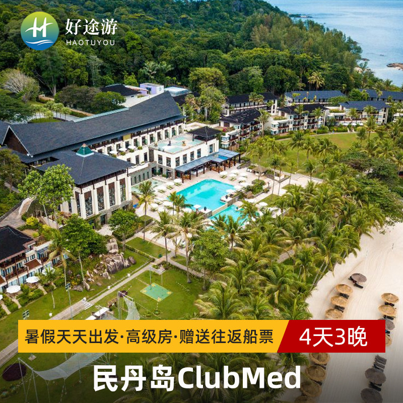ClubMed度假村