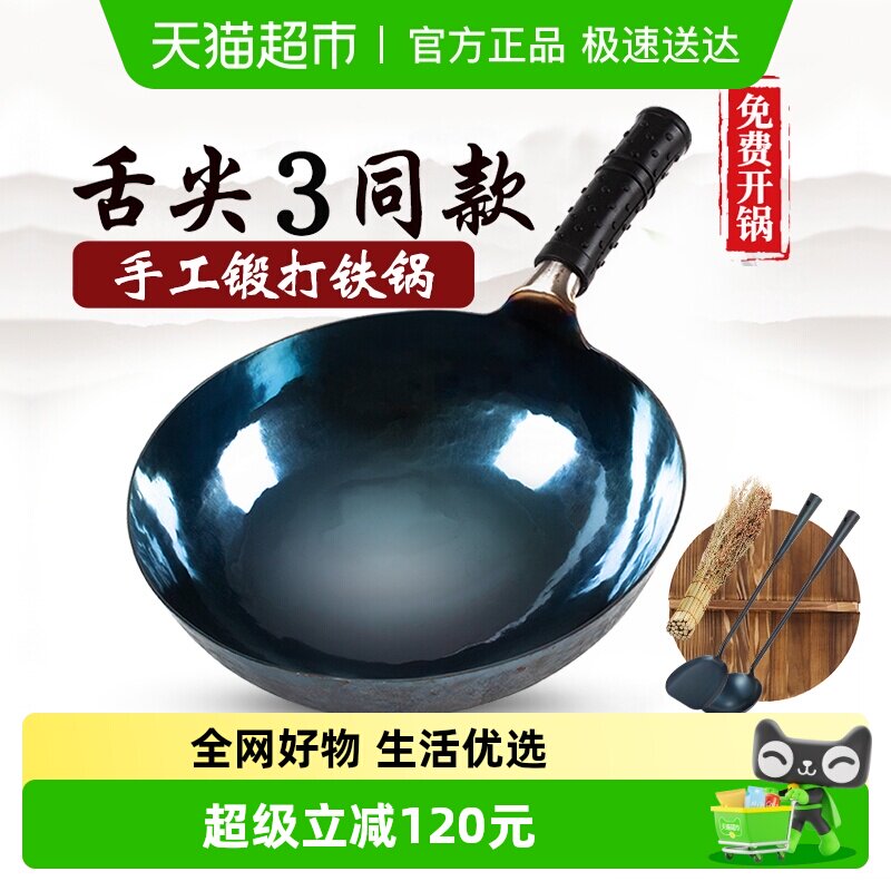 正品章丘手工炒菜锅老式熟铁炒锅家用无涂层不粘锅铁锅