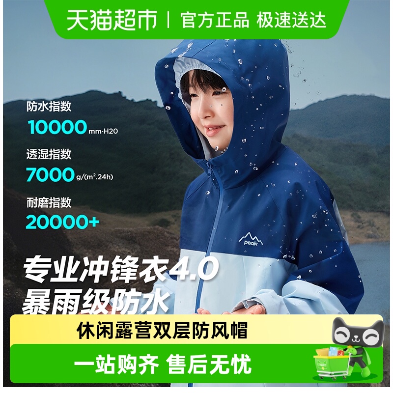 左西童装男童防水户外冲锋衣