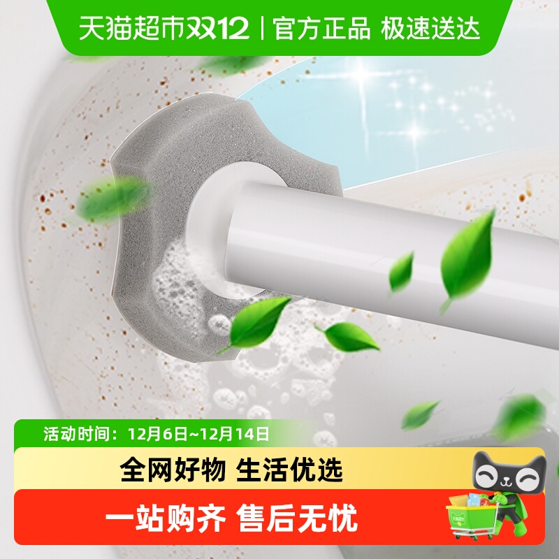 美丽雅可抛试一次性马桶刷