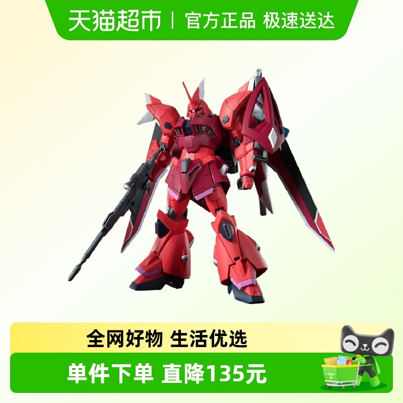 万代1/144夺命勇士拼装模型