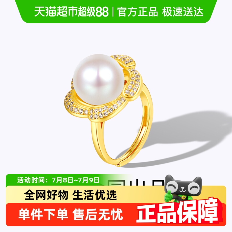 梦金园设计师款大气贝珠活口戒指