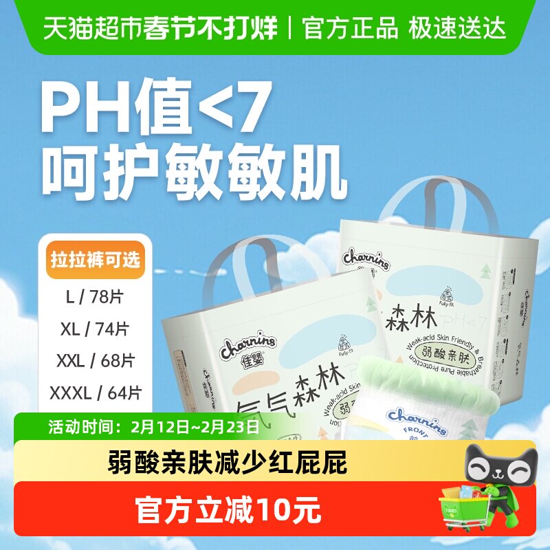 佳婴氧气森林拉拉裤XXL新生婴儿超薄透气男女宝宝纸尿裤尿不湿