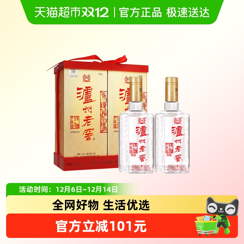 泸州老窖六年窖头曲52度礼盒装500ml*2瓶浓香型白酒