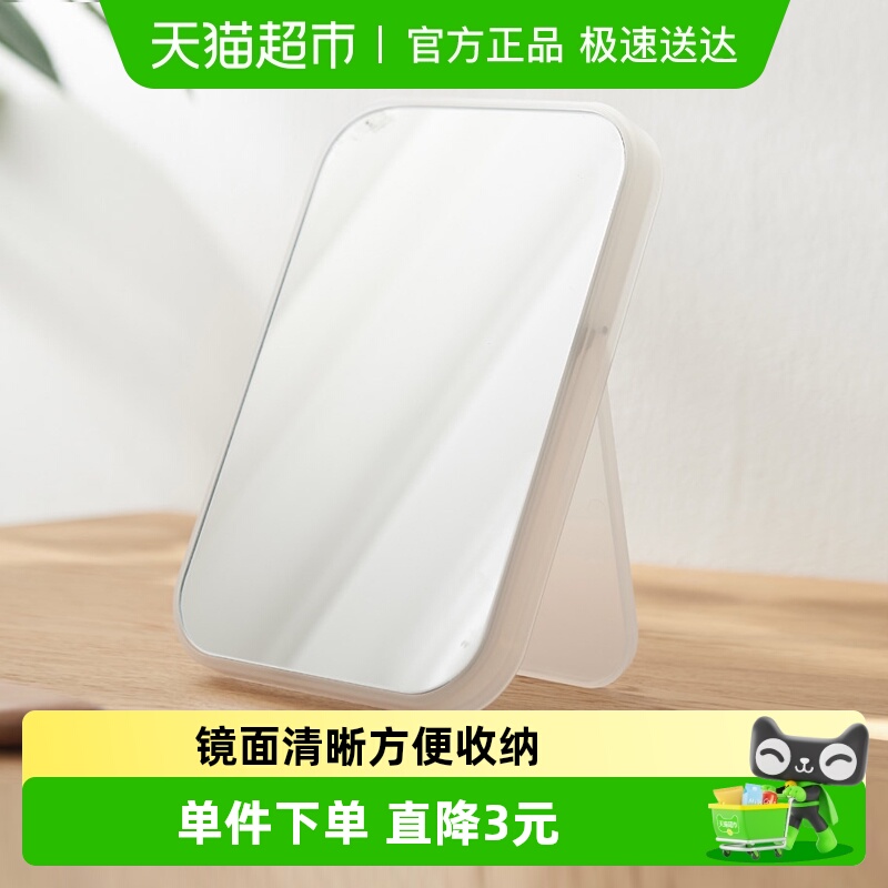 HOUYA大号家用高清台式梳妆镜