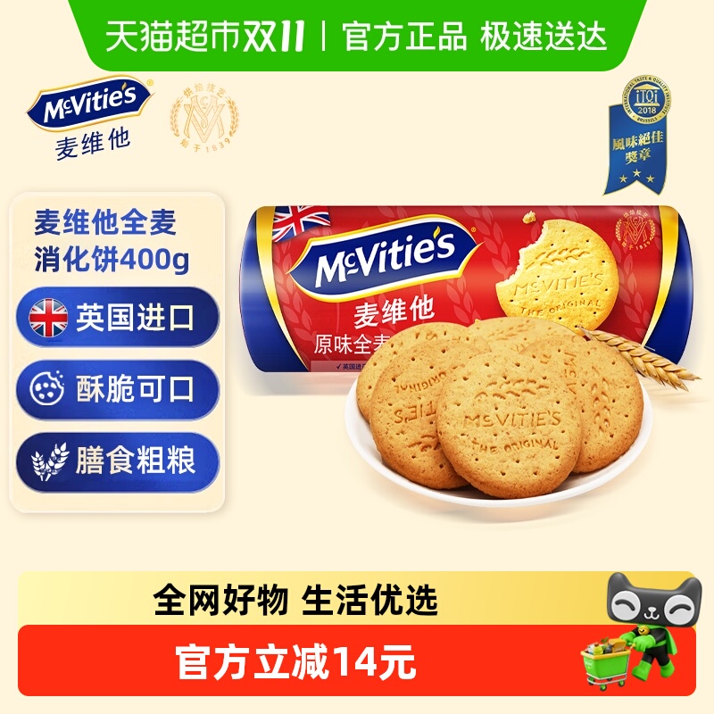 麦维他进口原味全麦消化饼干