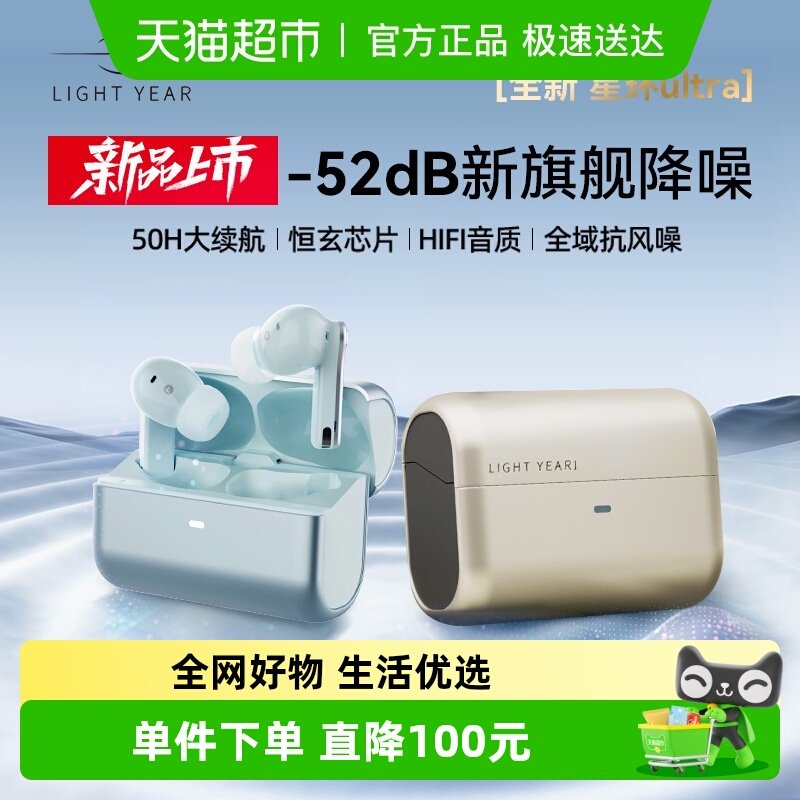 籁特易耳星环ultra入耳式蓝牙耳机2025新款正品主动降噪无线耳机