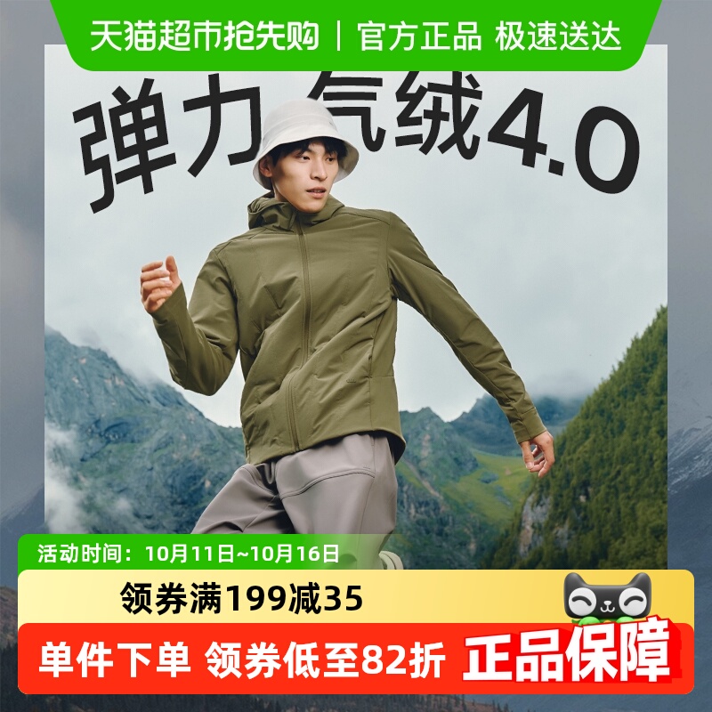 蕉下秋冬新品男士弹力连帽气绒服中暖CL232外套保暖轻盈户外运动