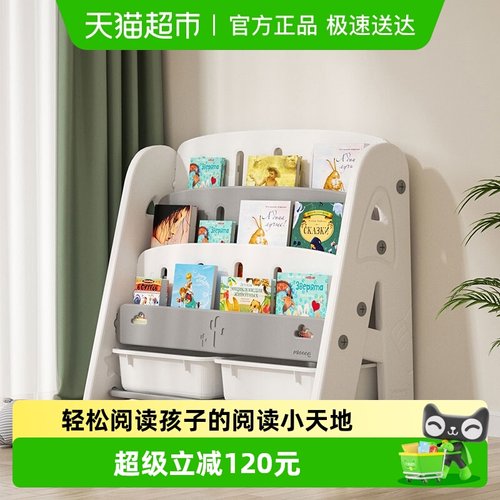 曼龙二合一儿童书架绘本架