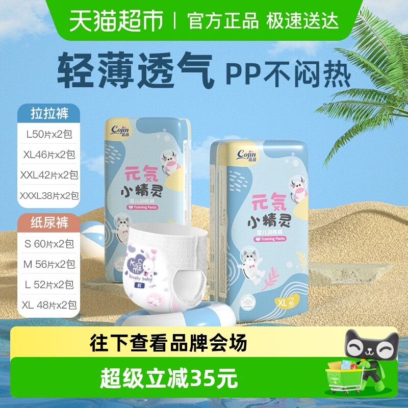 ����������ֽ���С����ѧ���㳬��͸�������׷�Ӥ�׶���ʪ ������L100Ƭ9-14kg 61.66Ԫ(��88VIP 95��)