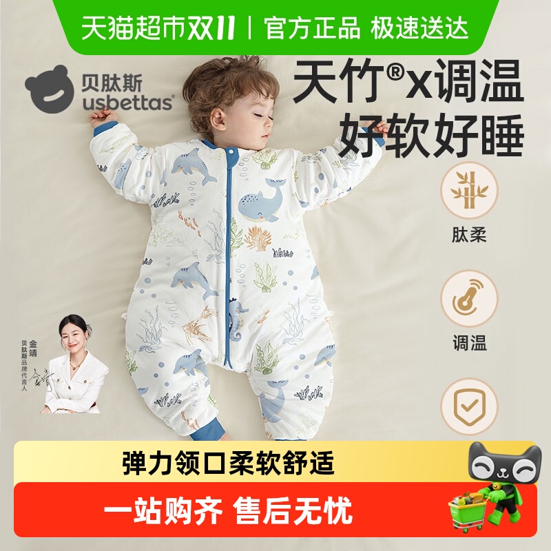 贝肽斯【肽柔】婴儿睡袋春秋冬款儿童防踢被恒温宝宝分腿四季通用