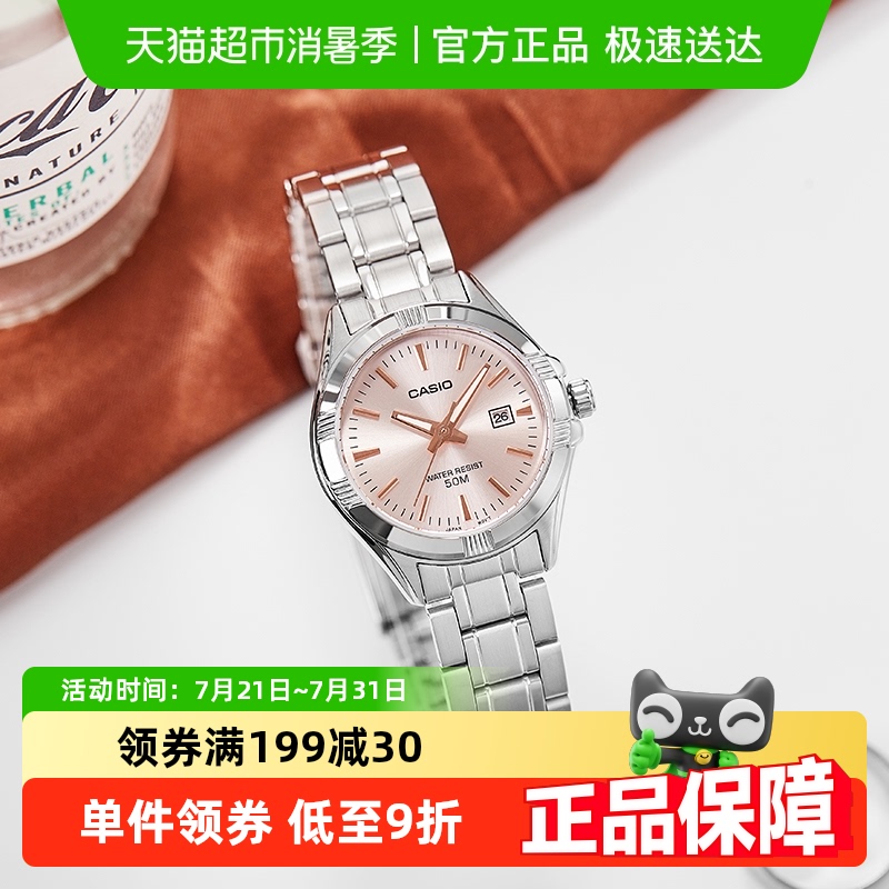 卡西欧手表LTP-1308D-9A