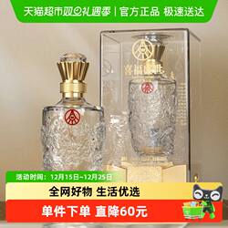五粮液股份出品 喜福盛世浓香型白酒 52度500ml单瓶装