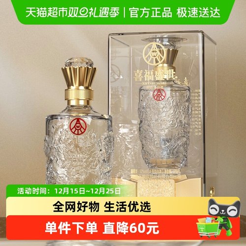 五粮液股份出品52度500ml白酒
