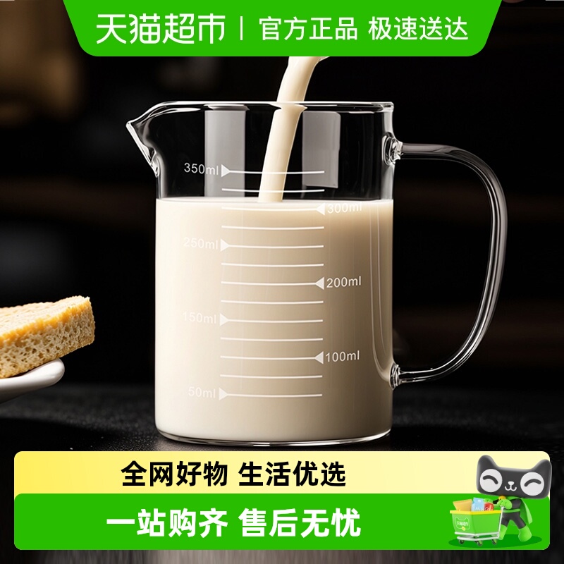 CLITON高硼硅材质多功能量杯
