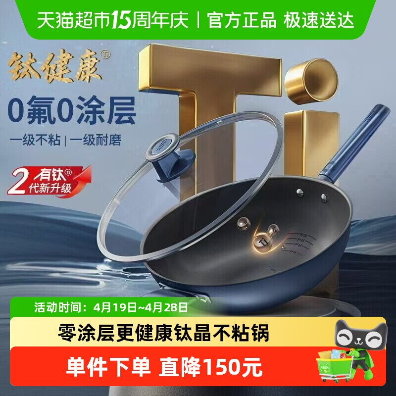 爱仕达平底锅不粘煎锅无涂层钛晶二代28cm高端锅具电磁炉通用